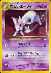 Dark Espeon Pokemon 2001 Holo Neo 4 Destiny Japanese 196