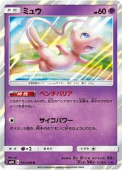 Mew #37 Pokemon Japanese Double Blaze