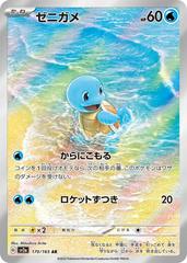 Squirtle #170 Pokemon Japanese Scarlet & Violet 151