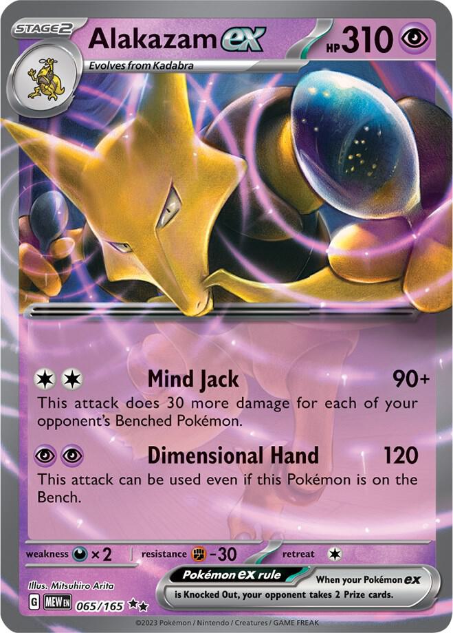 Alakazam ex - 065/165 - SV: Scarlet & Violet 151 (MEW)