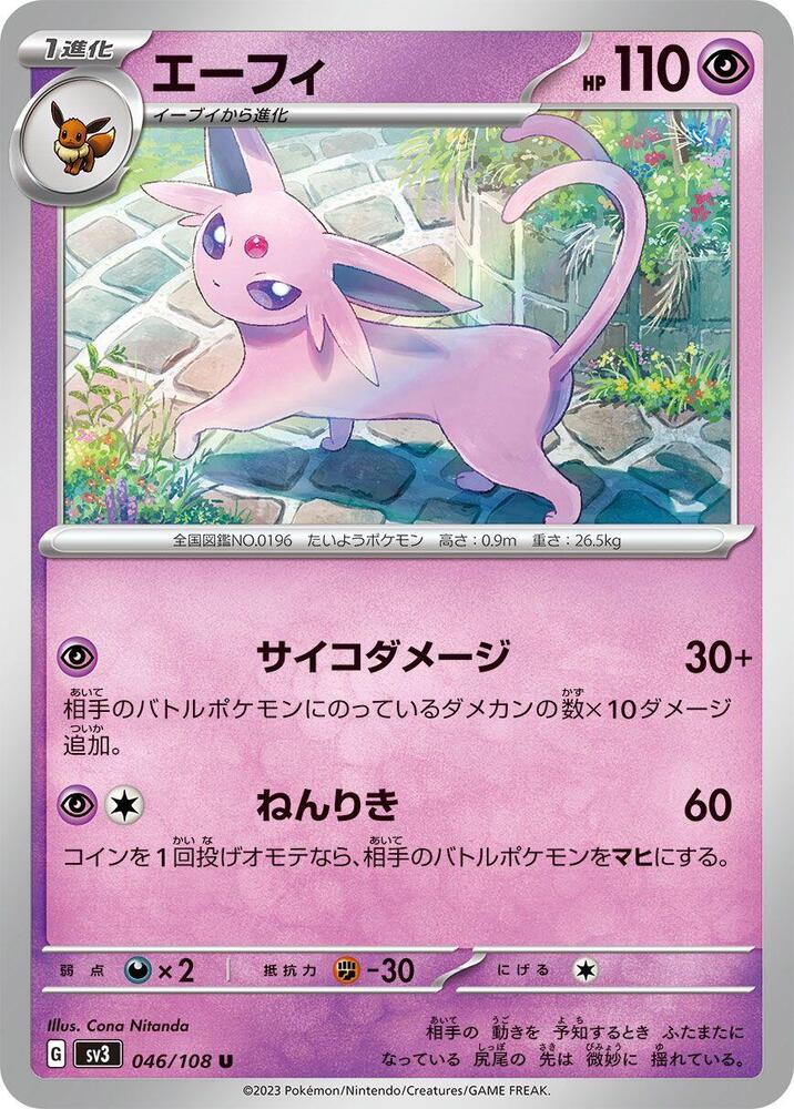 Espeon - 046/108 - SV3: Ruler of the Black Flame (SV3)
