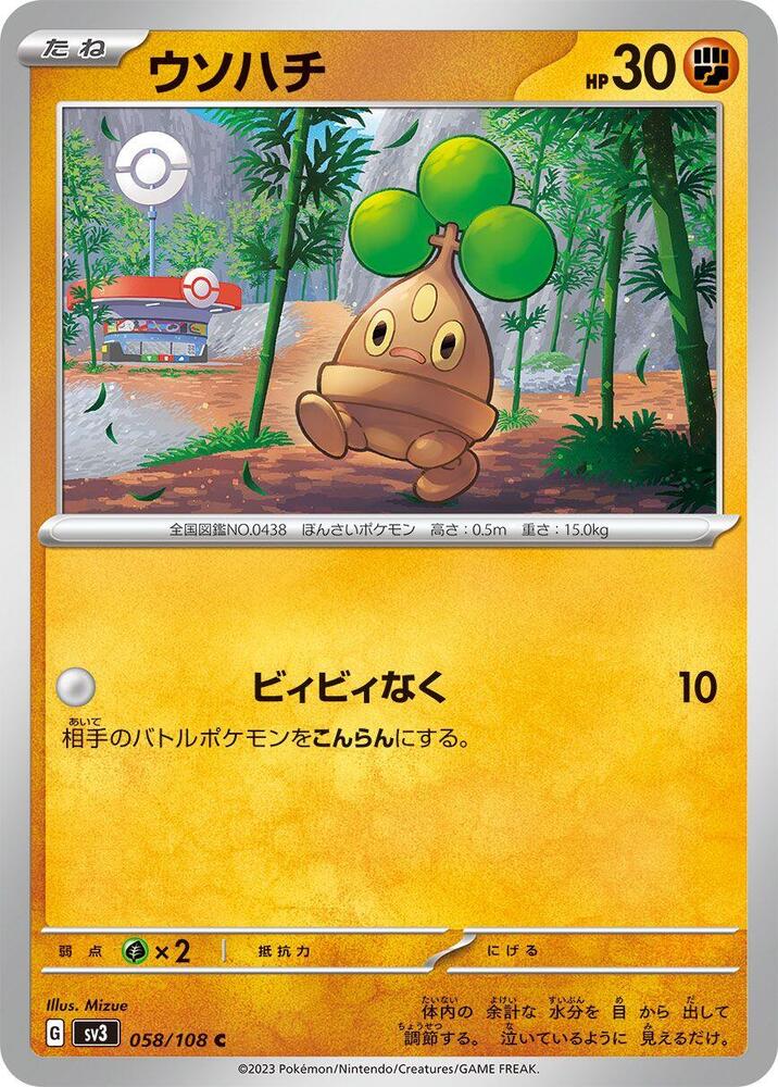 Bonsly - 058/108 - SV3: Ruler of the Black Flame (SV3)