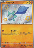 Glimmet - 286/190 - SV4a: Shiny Treasure ex (SV4a)