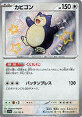 Snorlax - 310/190 - SV4a: Shiny Treasure ex (SV4a)
