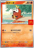 Fuecoco - 018/M-P - M-P Promotional Cards (M-P)