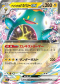 Iono's Bellibolt ex - 057/193 - M2a: High Class Pack: MEGA Dream ex (M2a)