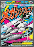 Mega Gardevoir ex - 032/000 - MEP Black Star Promos (mep)