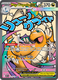 Mega Dragonite ex - 271/217 - Ascended Heroes (me02.5)
